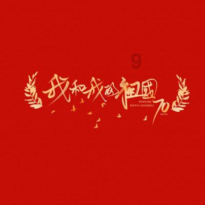 拥堵的停车场