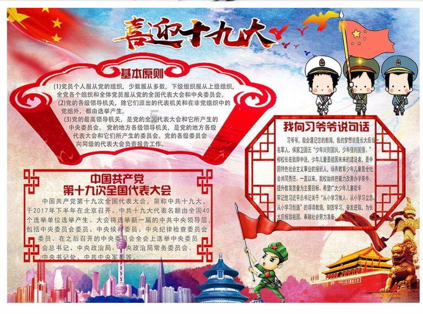 瞳术使用者